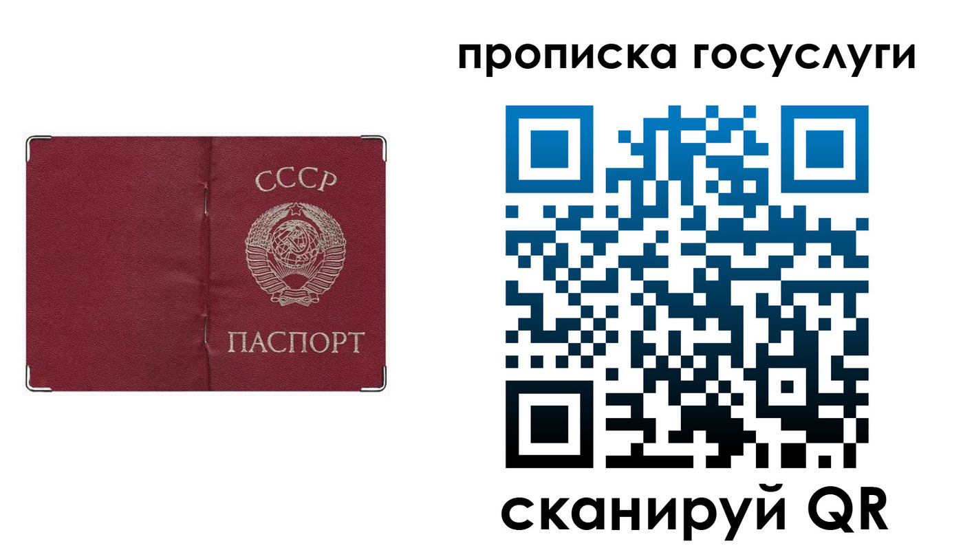прописка ребенка в Железногорск-Илимском