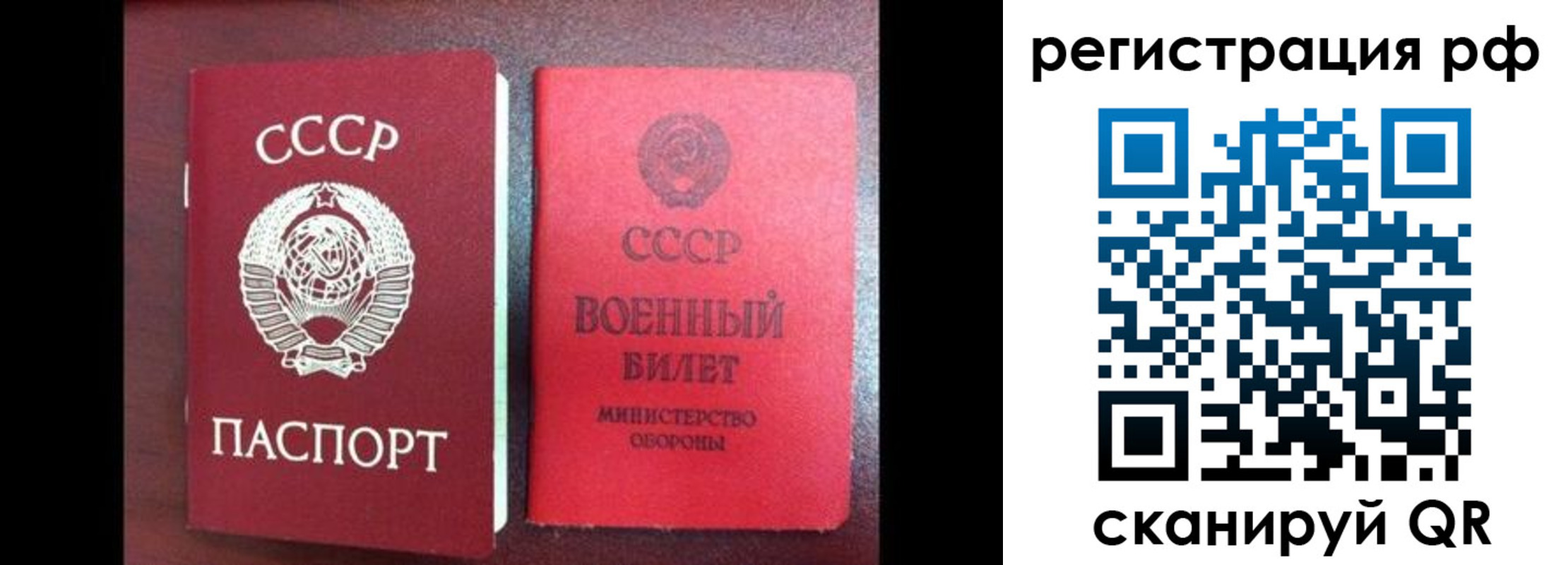 прописка для работы в Железногорск-Илимском
