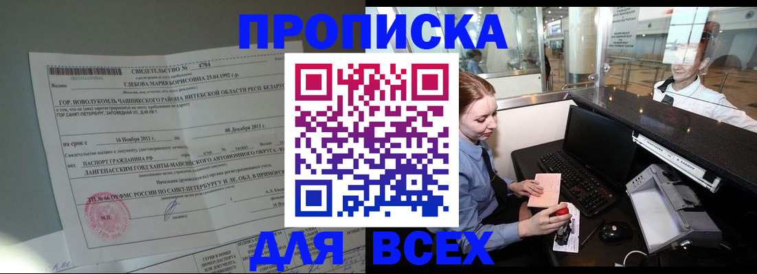 временная регистрация поиск в Железногорск-Илимском