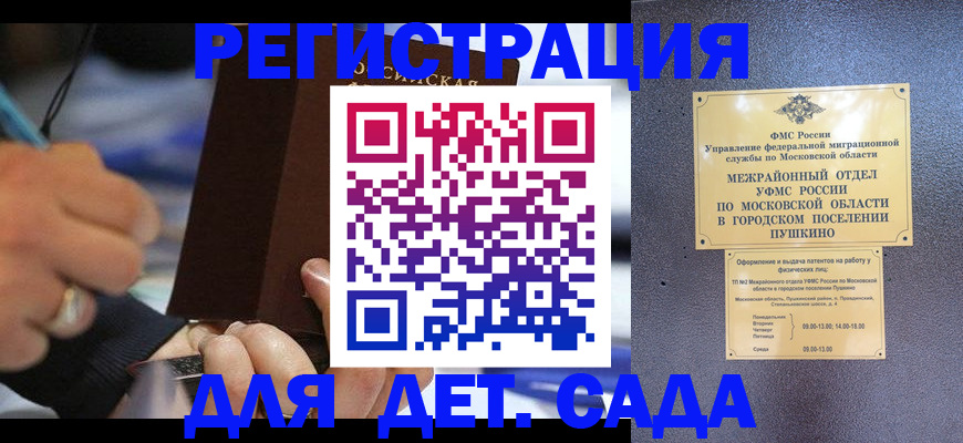 прописка ребенка в Железногорск-Илимском