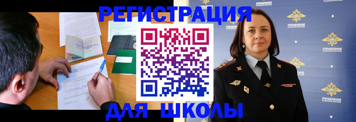 временная регистрация купить в Железногорск-Илимском